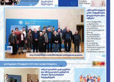 გაზეთი 2254