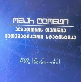 თსუ-ს პროფესორ ომარ ღლონტზე წიგნი გამოიცემა