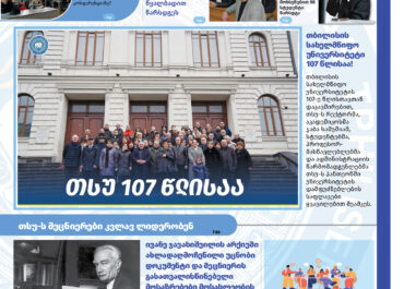 გაზეთი 2255