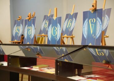 თსუ-ში ქართული ენის დღისადმი მიძღვნილი საერთაშორისო სამეცნიერო კონფერენცია გაიმართა