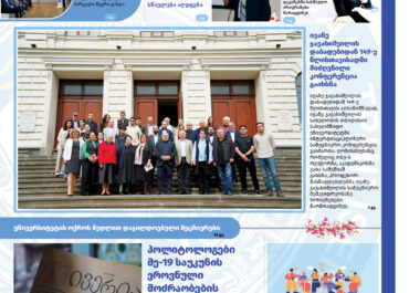 გაზეთი 2256