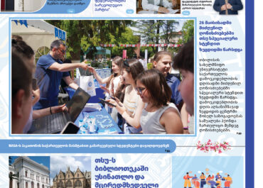 გაზეთი 2257