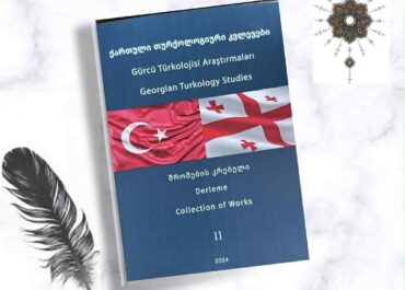 ახალი კრებული - ქართული თურქოლოგიური კვლევები II  