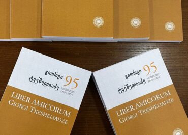 პროფესორ გიორგი ტყეშელიაძის 95 წლის იუბილესადმი მიძღვნილი კრებულის პრეზენტაცია თსუ-ში