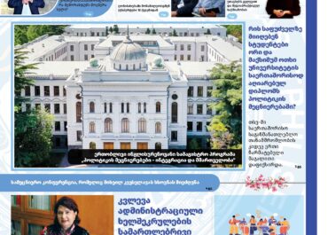 გაზეთი 2259