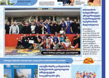 გაზეთი 2261