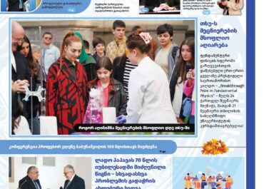 გაზეთი 2262