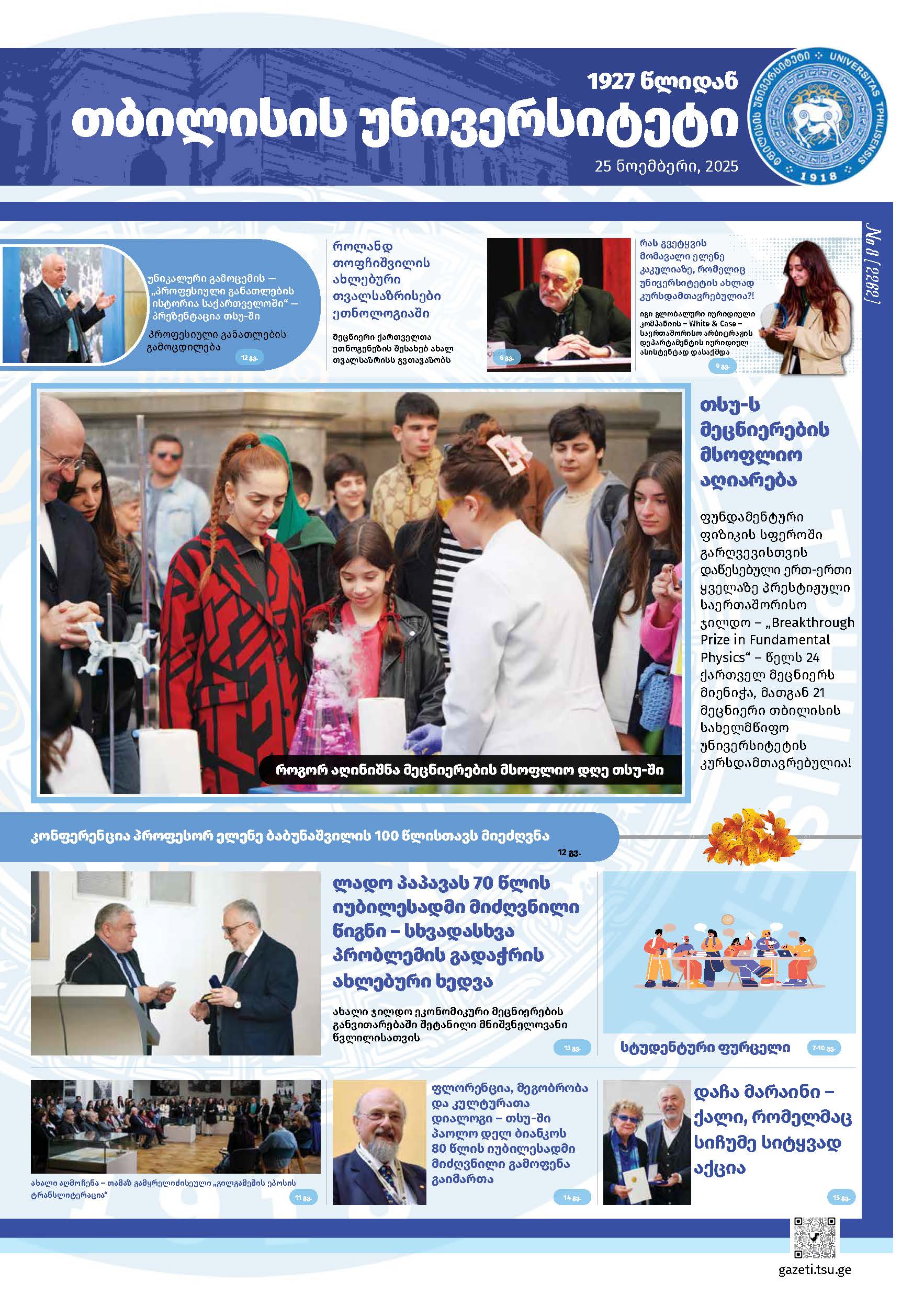 გაზეთი 2262