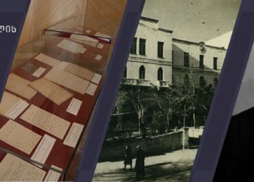 ივანე ჯავახიშვილის სახელობის ისტორიისა და ეთნოლოგიის ინსტიტუტისთვის 2025 წელი წარმატებული აღმოჩნდა