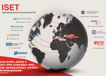 ISET-ის გლობალური აღიარება: ახალგაზრდა ქართველი ეკონომისტების ახალი აკადემიური მწვერვალები